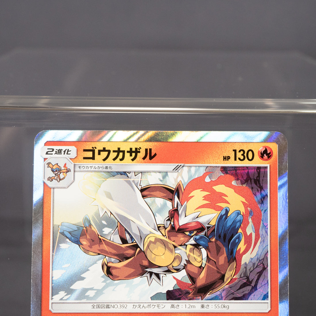 [LP] Infernape 020/066 R Holo sm5S   Pokemon Card TCG Japanese