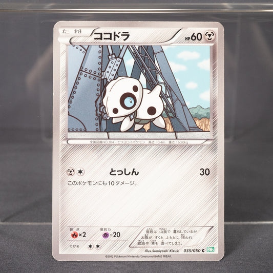 [LP] Aron 035/050 BW5  Pokemon Card TCG Japanese