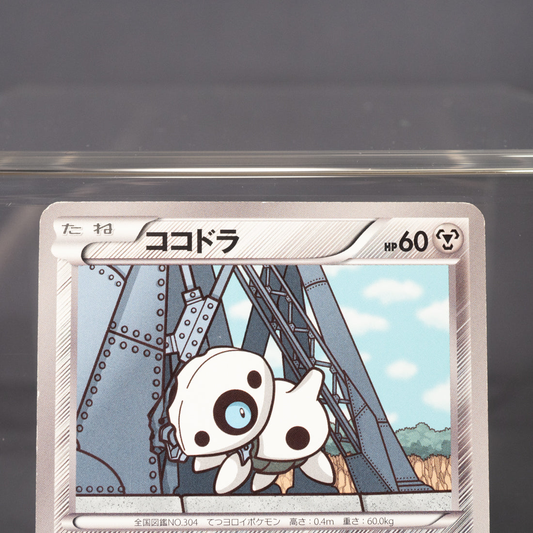 [LP] Aron 035/050 BW5  Pokemon Card TCG Japanese