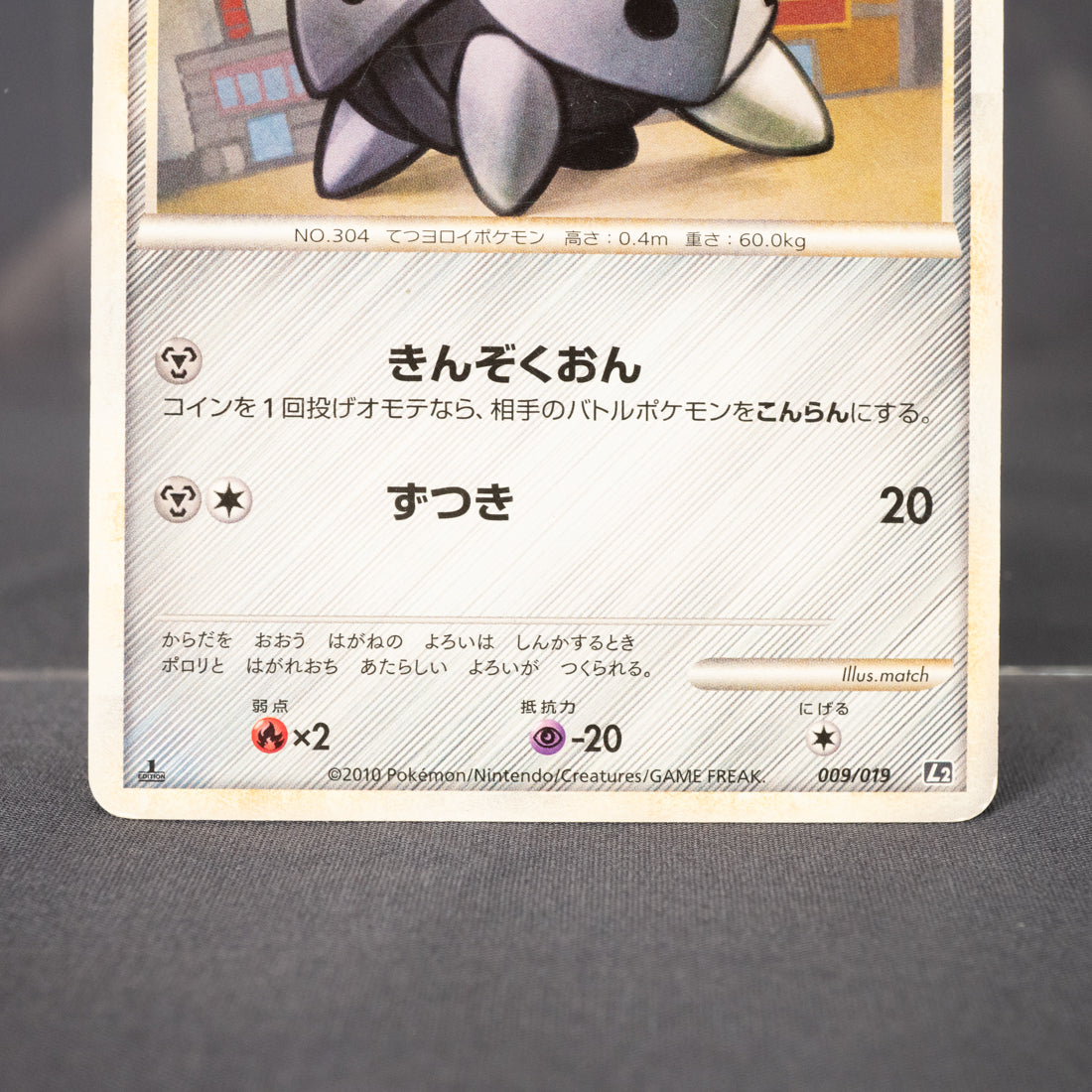 [MP] Aron 009/019 L2  Pokemon Card TCG Japanese