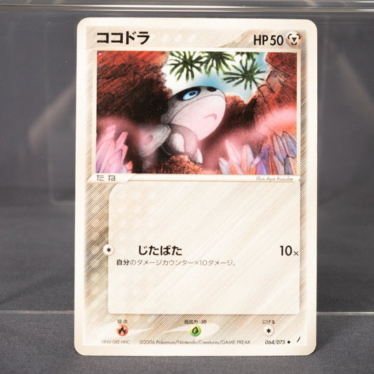 [MP] Aron 064/075 2006  Pokemon Card TCG Japanese