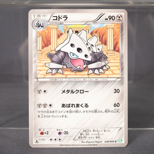 [LP] Lairon 036/050 BW5   Pokemon Card TCG Japanese