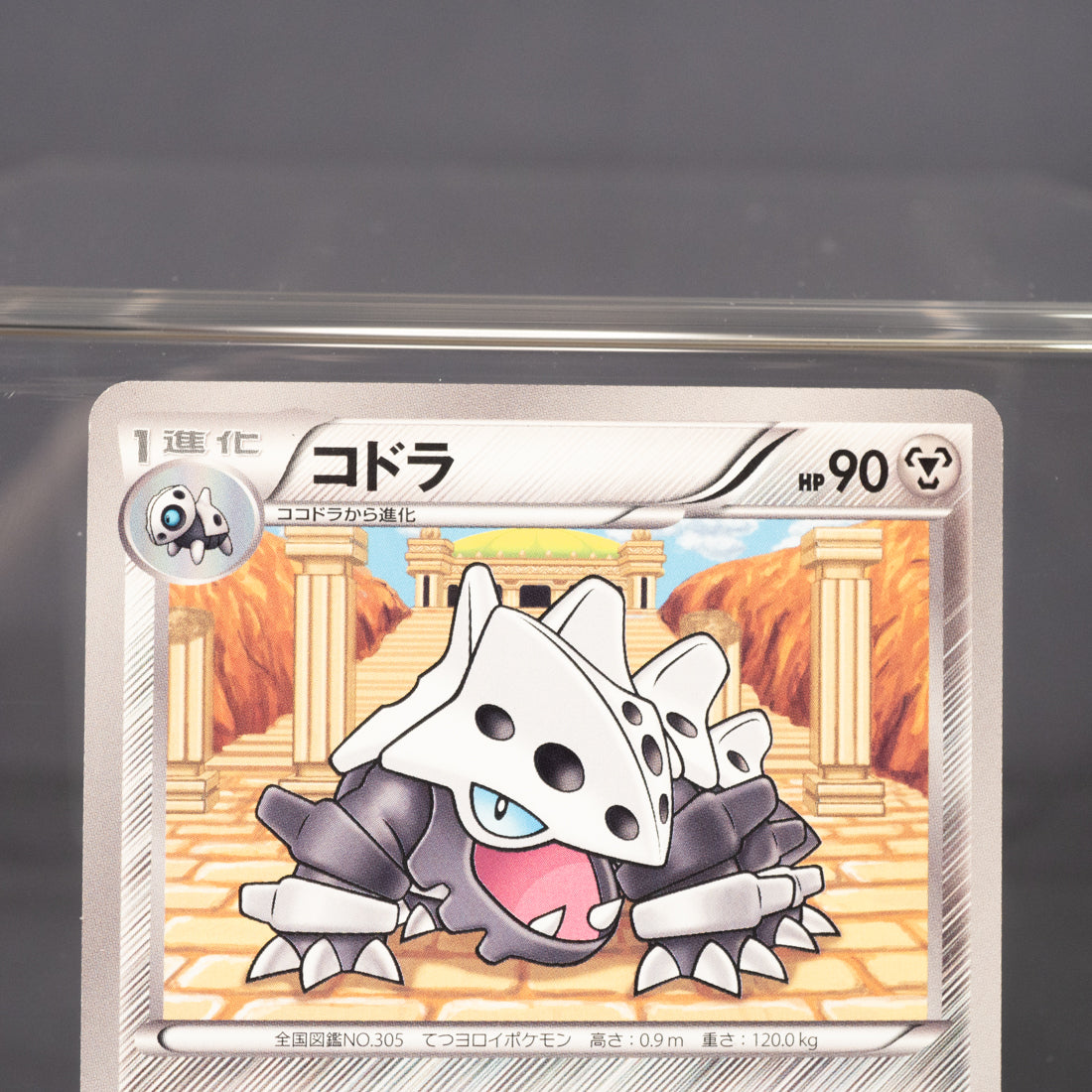 [LP] Lairon 036/050 BW5   Pokemon Card TCG Japanese