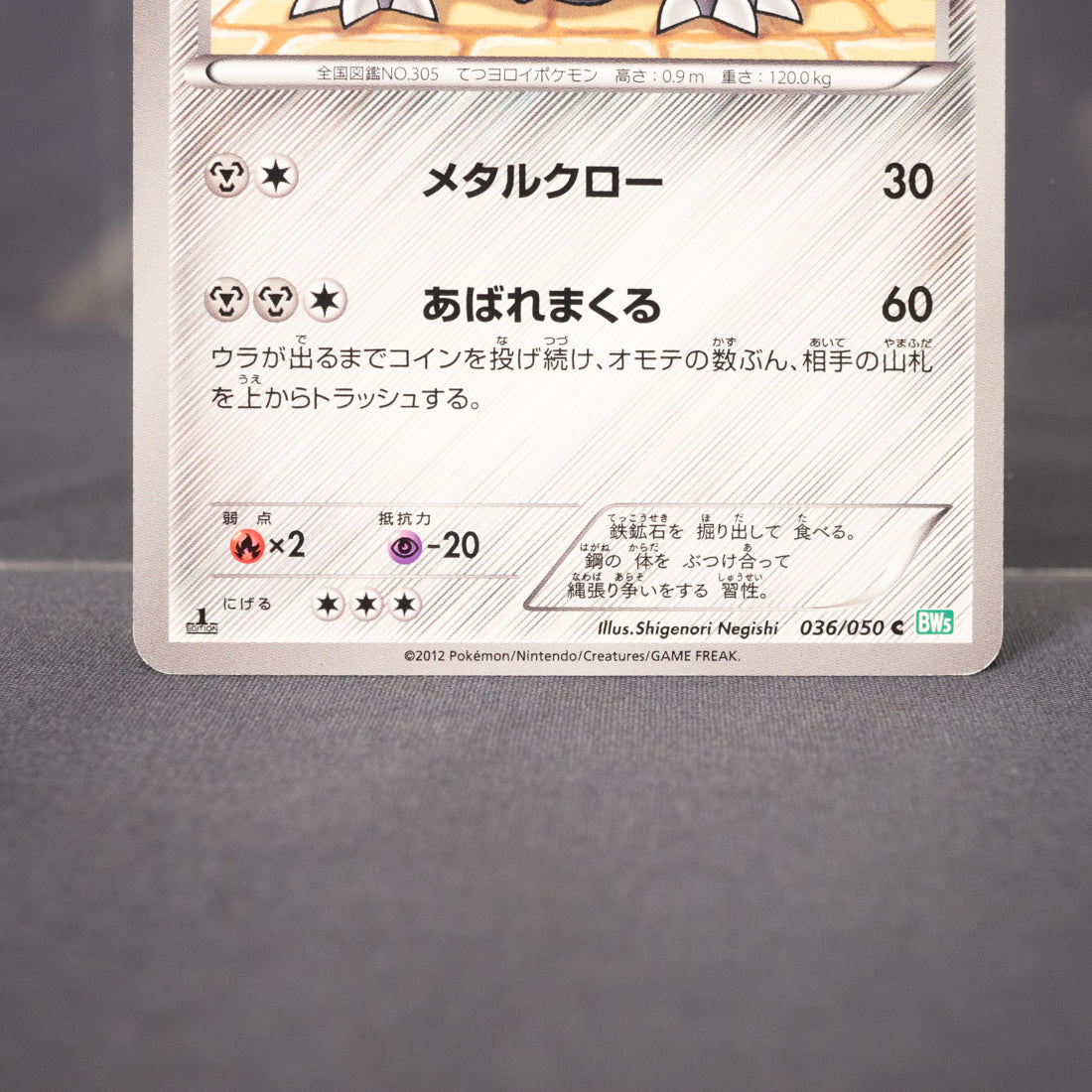 [LP] Lairon 036/050 BW5   Pokemon Card TCG Japanese