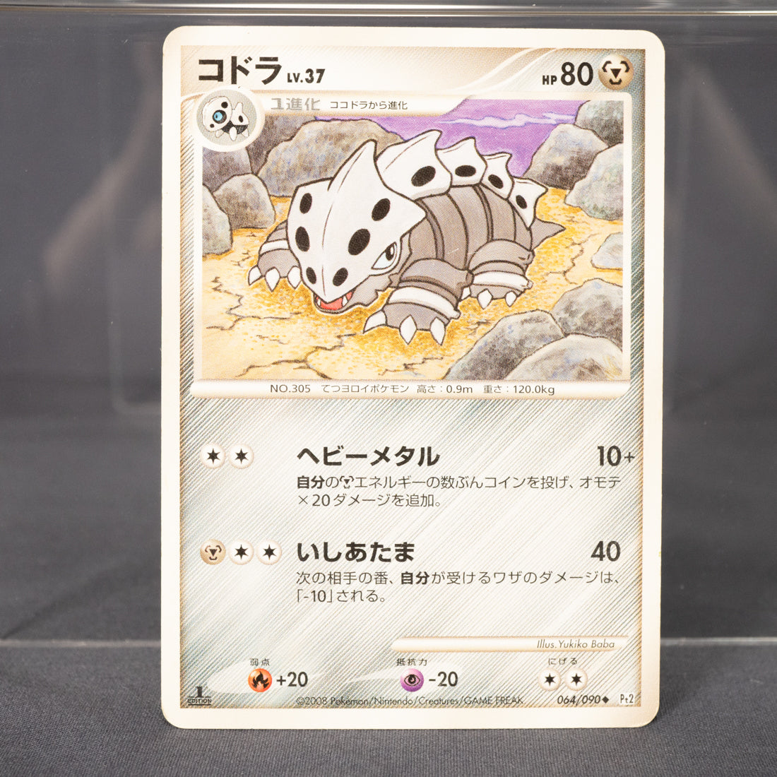 [LP] Lairon 064/090 Pt2  Pokemon Card TCG Japanese