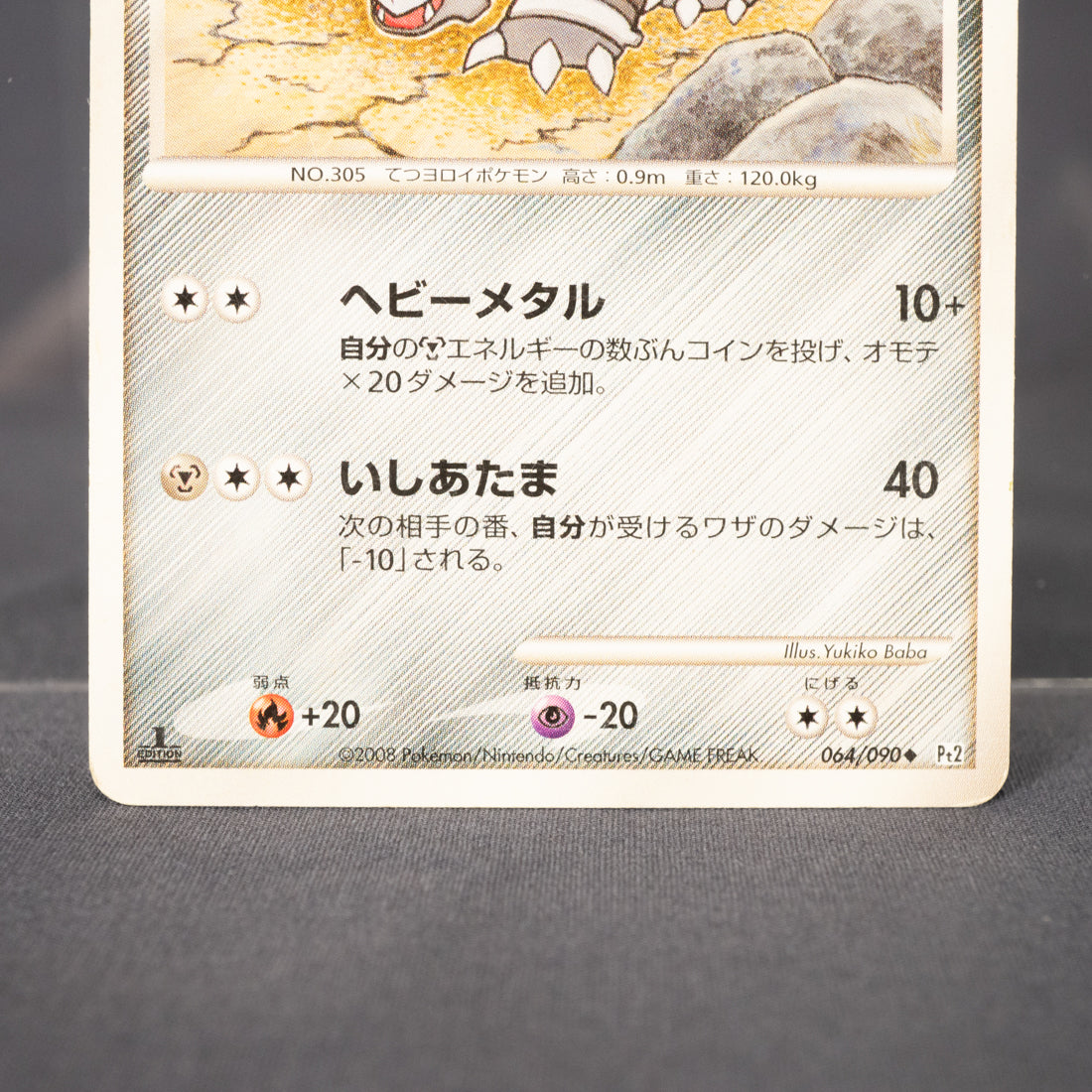 [LP] Lairon 064/090 Pt2  Pokemon Card TCG Japanese