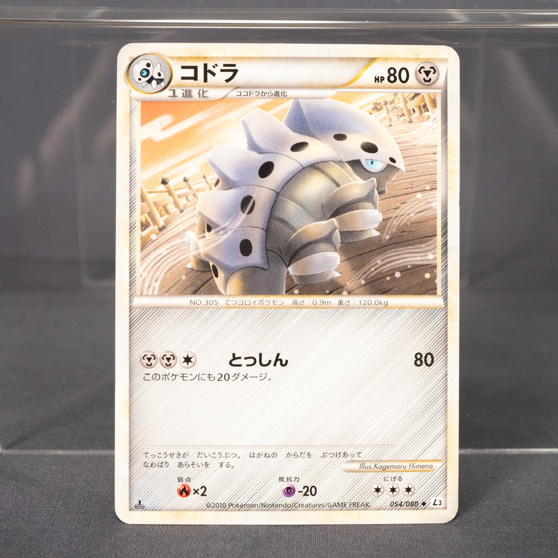 [MP] Lairon 054/080  L3  Pokemon Card TCG Japanese