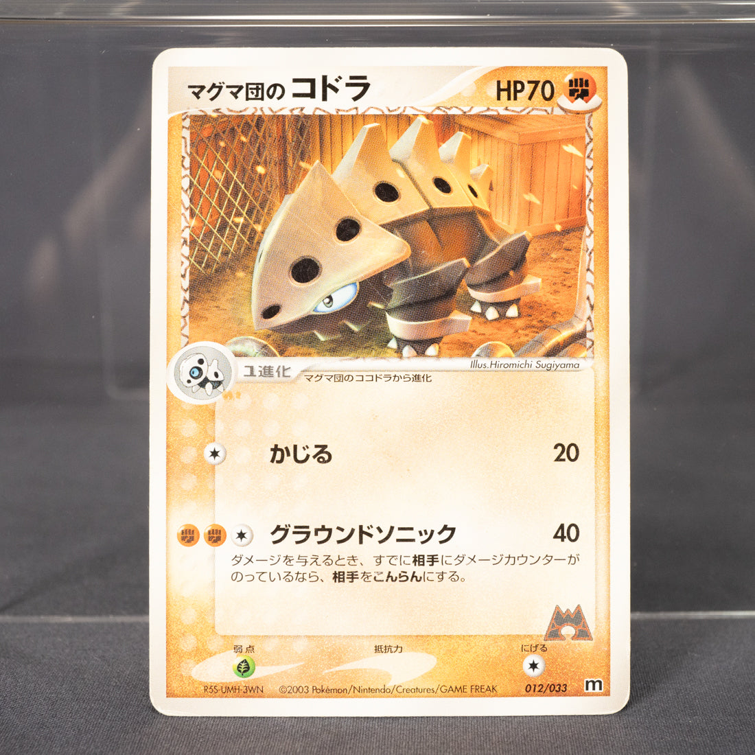 [MP]  Team Magma's Lairon  012/033  Pokemon Card TCG Japanese