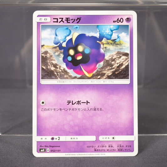 [LP] Cosmog 052/131 SMH  Pokemon Card TCG Japanese