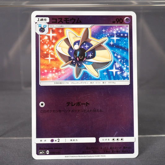 [LP] Cosmoem 028/051 SM1+ Sun & Moon  Pokemon Card TCG Japanese