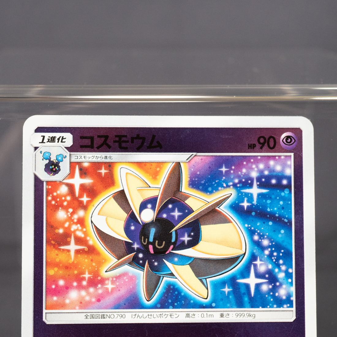 [LP] Cosmoem 028/051 SM1+ Sun & Moon  Pokemon Card TCG Japanese