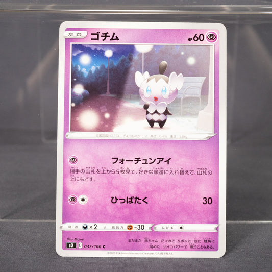 [LP] Gothita 037/100 C  Pokemon Card TCG Japanese