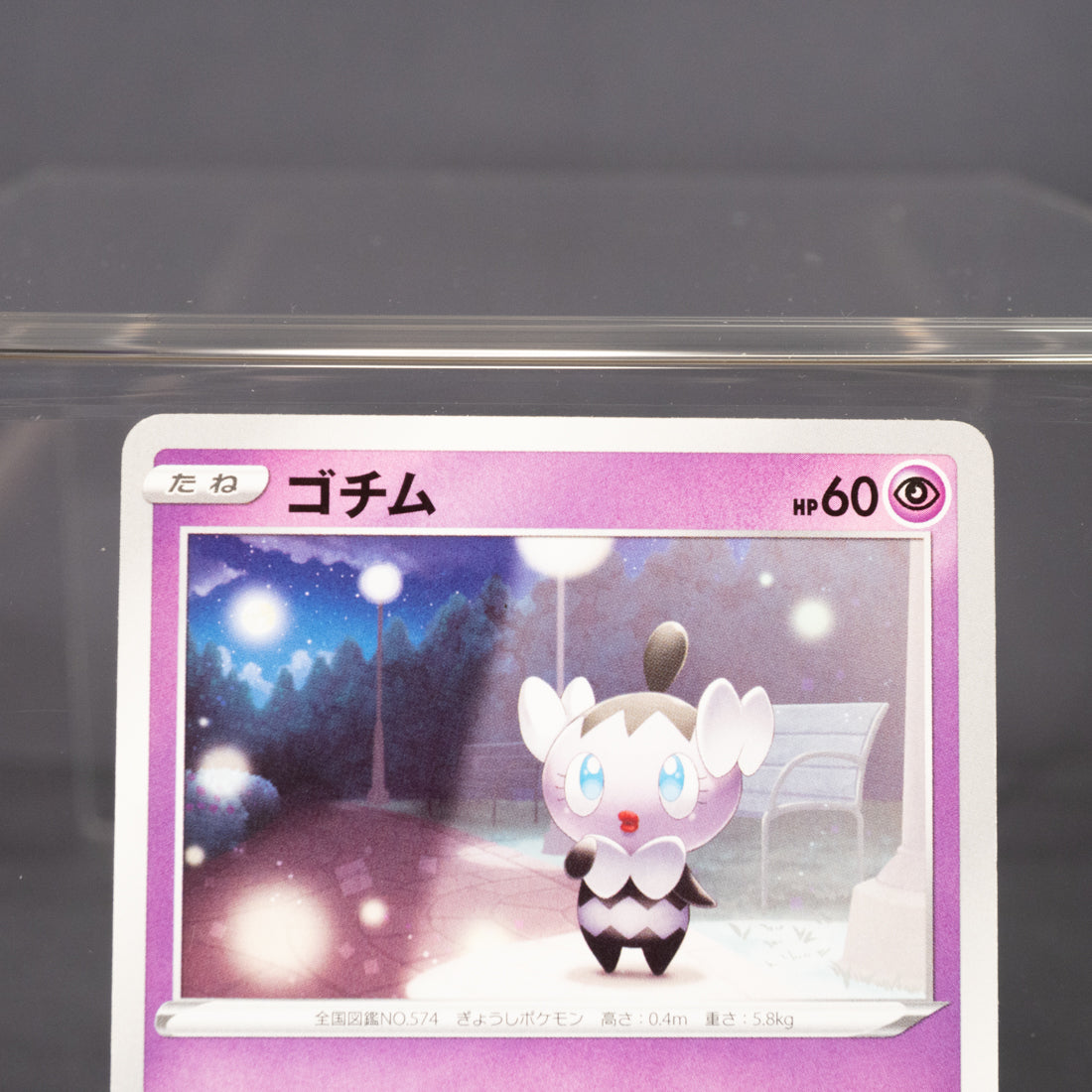 [LP] Gothita 037/100 C  Pokemon Card TCG Japanese