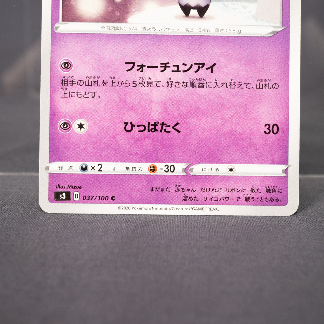 [LP] Gothita 037/100 C  Pokemon Card TCG Japanese