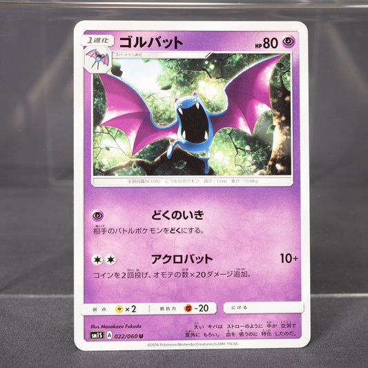 [LP] Golbat 022/060 sm1S  Pokemon Card TCG Japanese