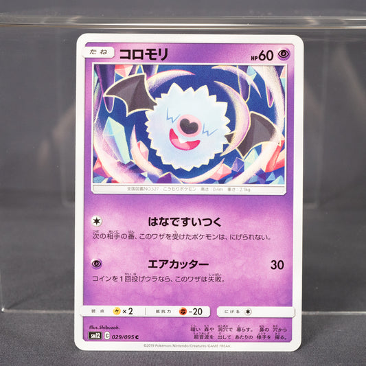[LP] Woobat 029/095 SM12  Pokemon Card TCG Japanese