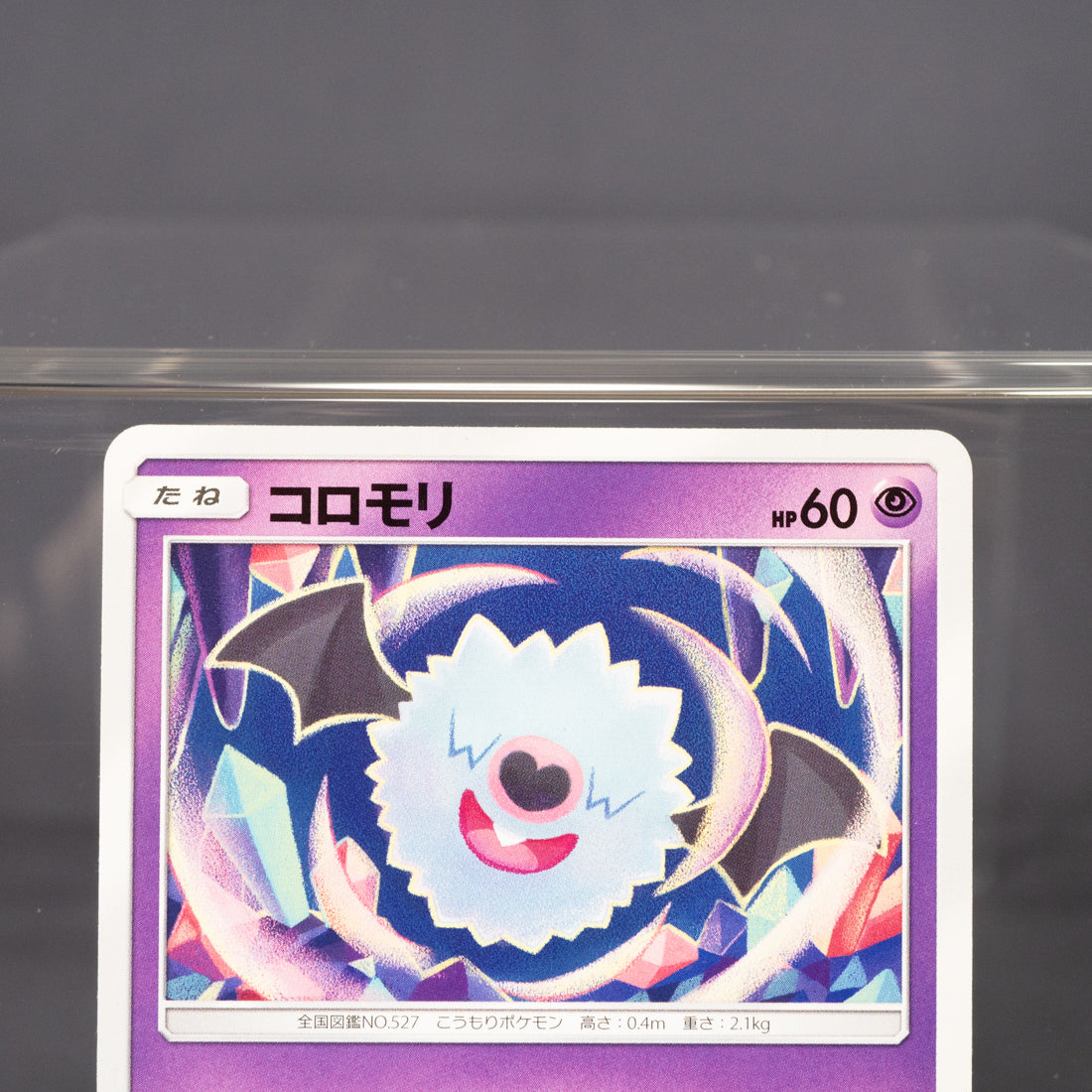 [LP] Woobat 029/095 SM12  Pokemon Card TCG Japanese