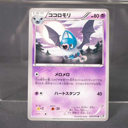 [LP] Swoobat 025/053   BW1  Pokemon Card TCG Japanese
