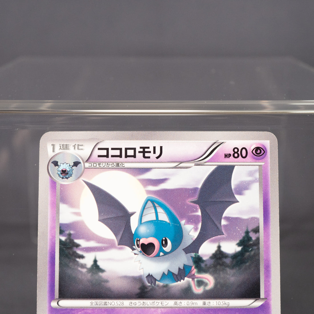 [LP] Swoobat 025/053   BW1  Pokemon Card TCG Japanese