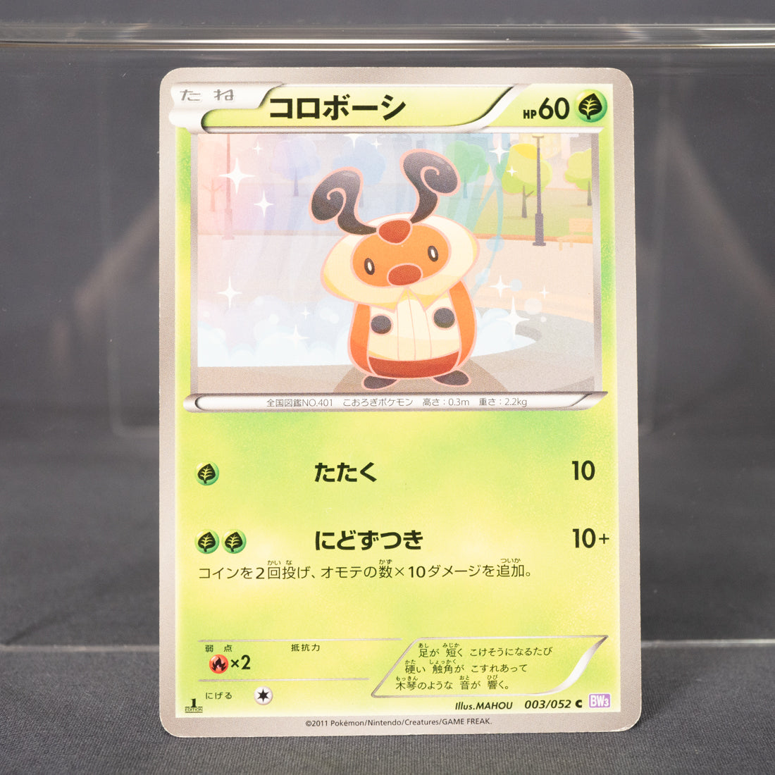 [MP] Kricketot 003/052 BW3  Pokemon Card TCG Japanese