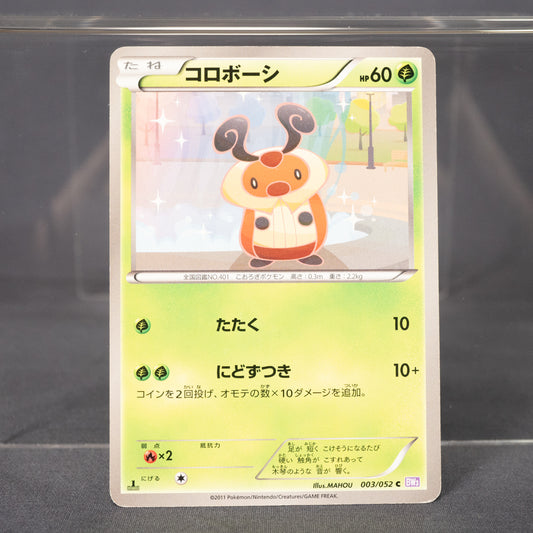 [MP] Kricketot 003/052 BW3  Pokemon Card TCG Japanese