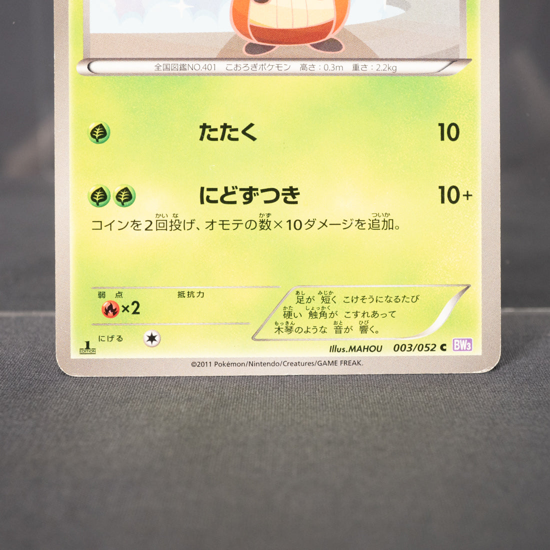 [MP] Kricketot 003/052 BW3  Pokemon Card TCG Japanese