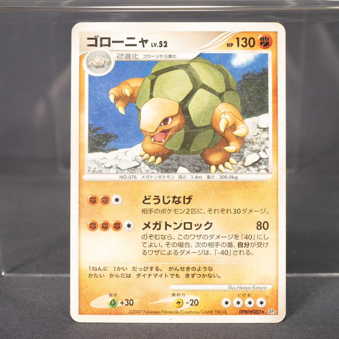 [MP] Golem DPBP#082 2007  Pokemon Card TCG Japanese