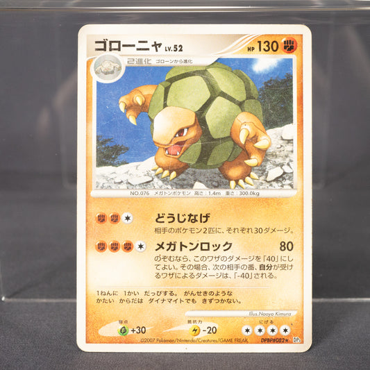 [MP] Golem DPBP#082 2007  Pokemon Card TCG Japanese