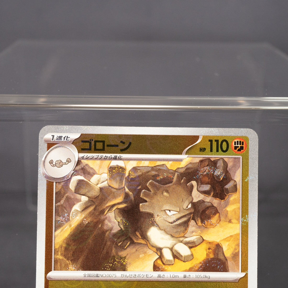 [LP] Graveler 075/165 SV2a:  Poke ball   Pokemon Card TCG Japanese