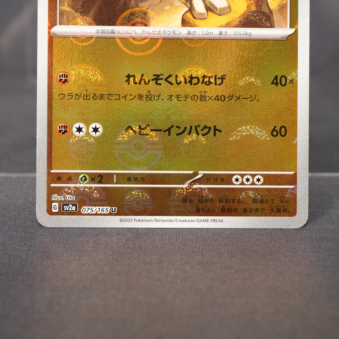 [LP] Graveler 075/165 SV2a:  Poke ball   Pokemon Card TCG Japanese