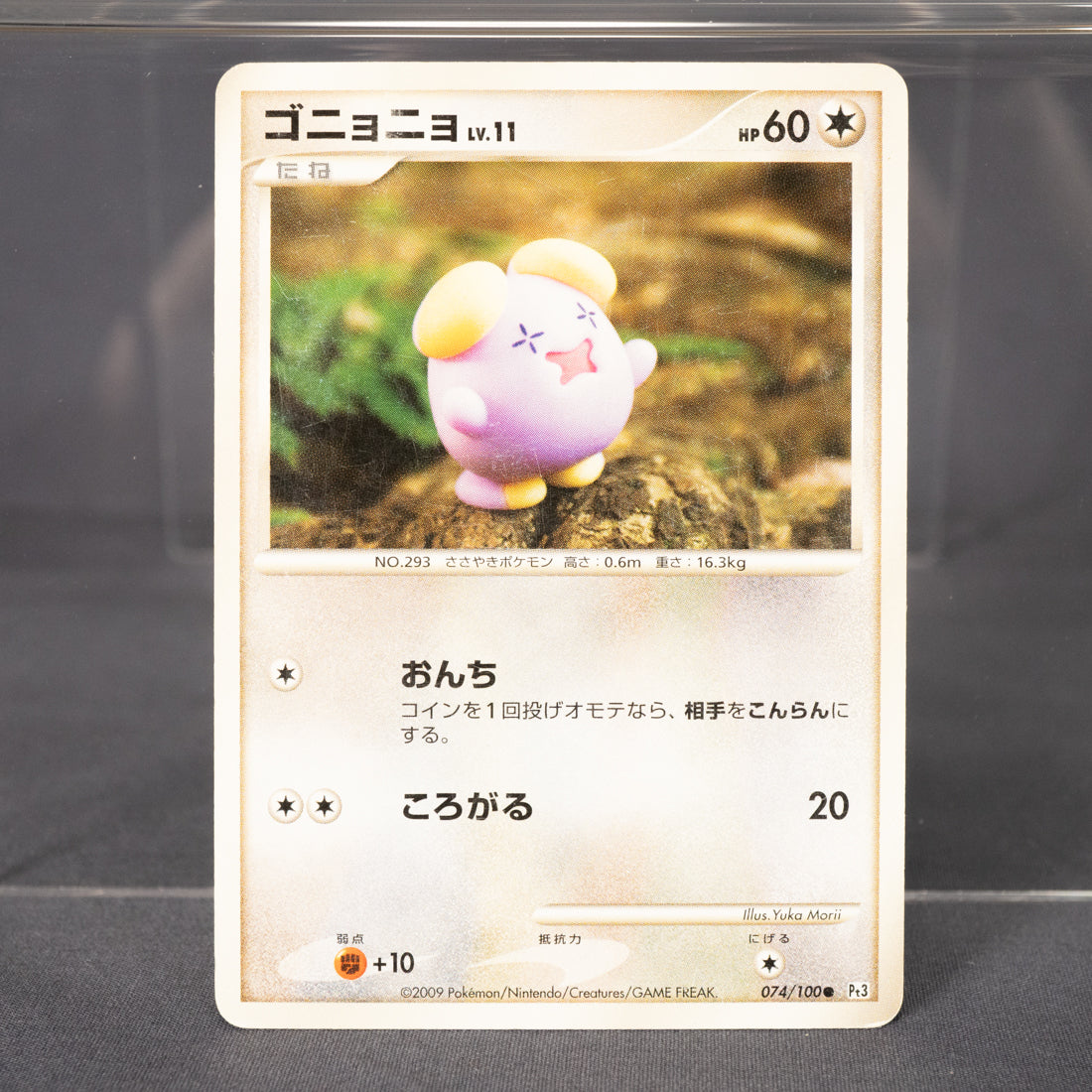 [MP] Whismur 074/100  2009 Yuka Morii Pokemon Card TCG Japanese