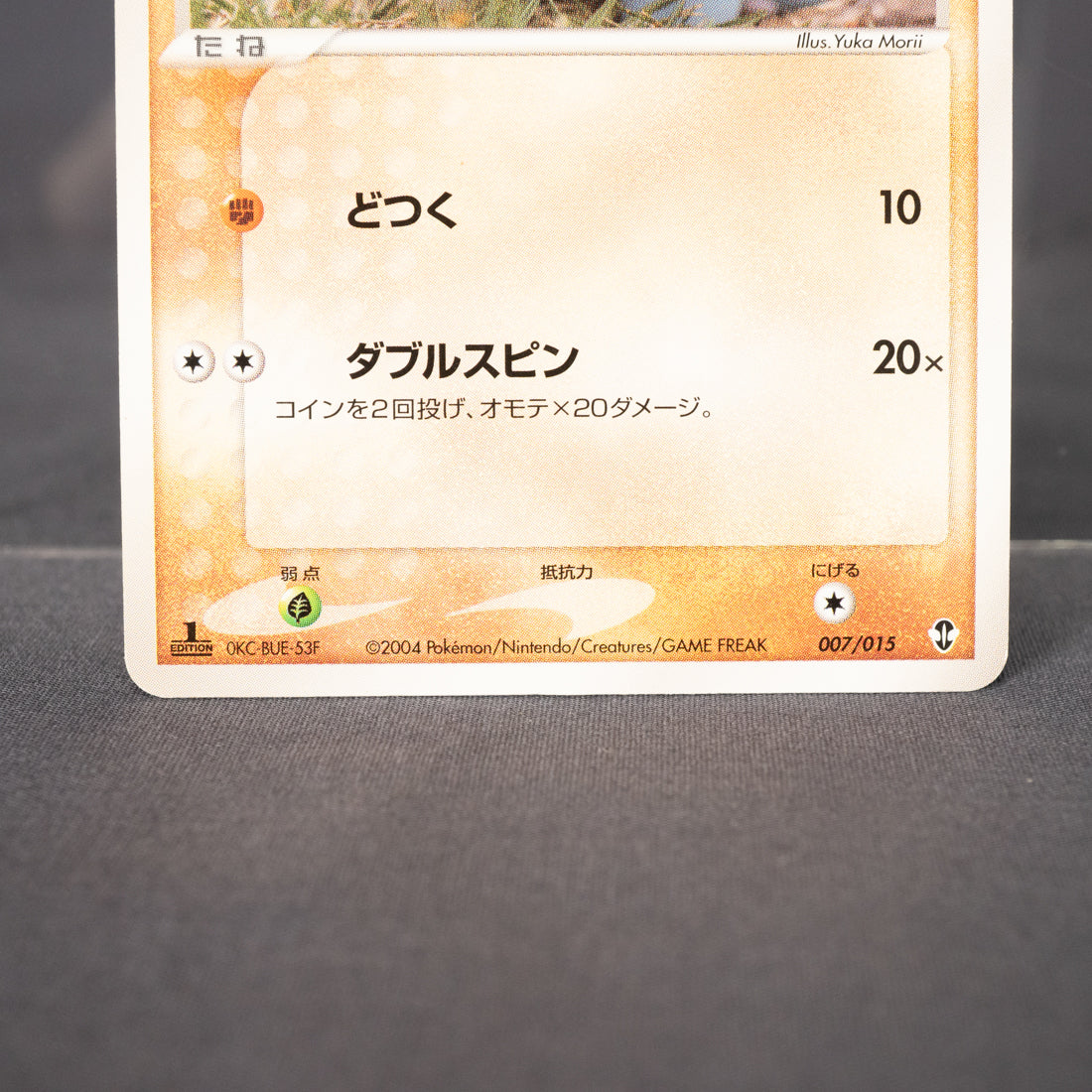 [LP] Phanpy 007/015 2004 Yuka Morii Pokemon Card TCG Japanese