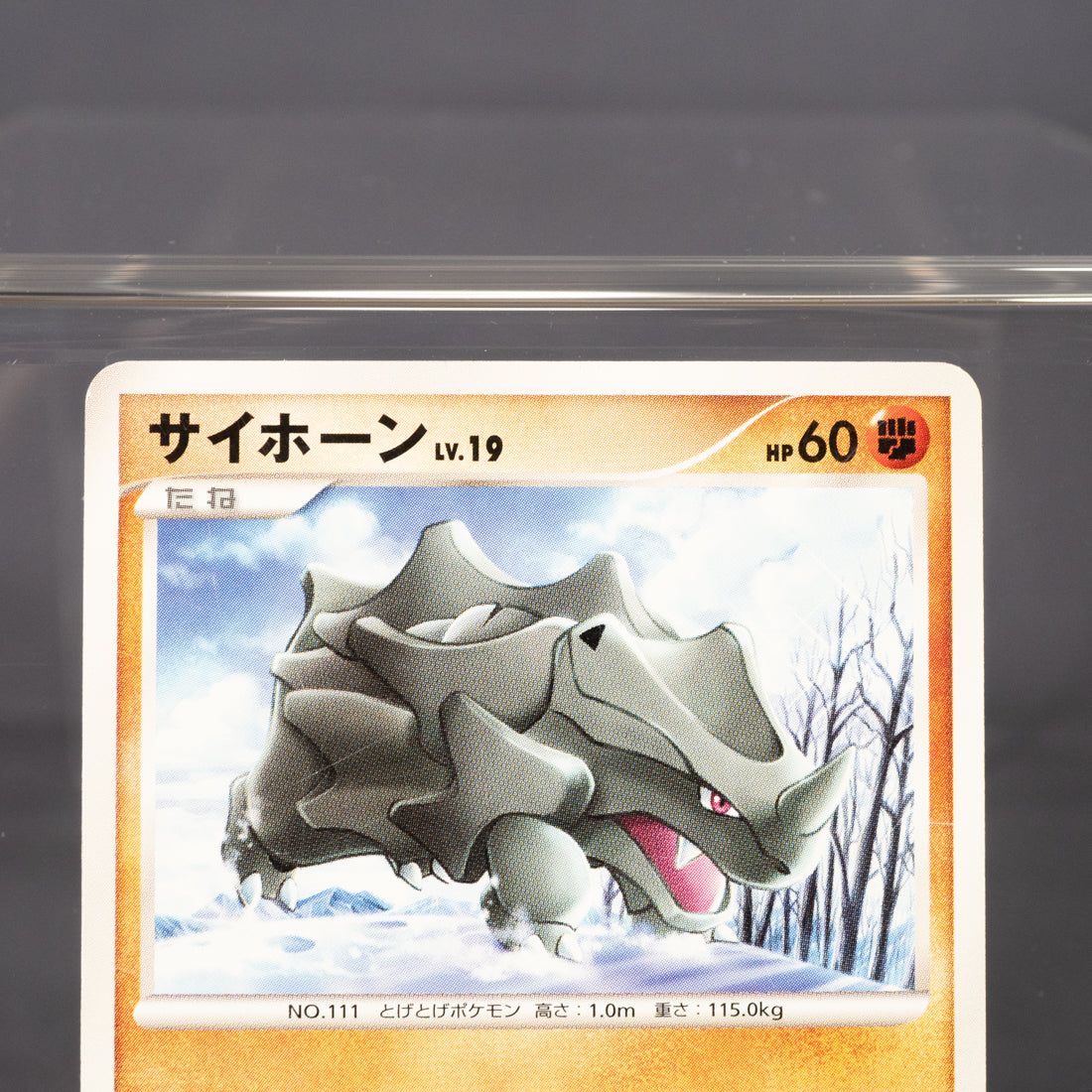 [LP] Rhyhorn DPBP#123 DP1  Pokemon Card TCG Japanese