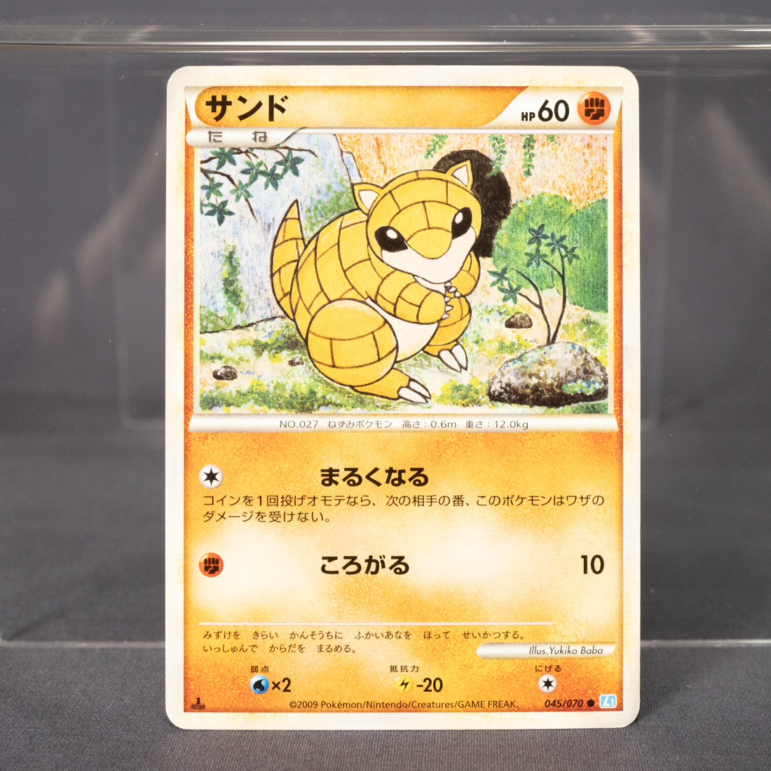[MP] Sandshrew 045/070 L1 2009  Pokemon Card TCG Japanese