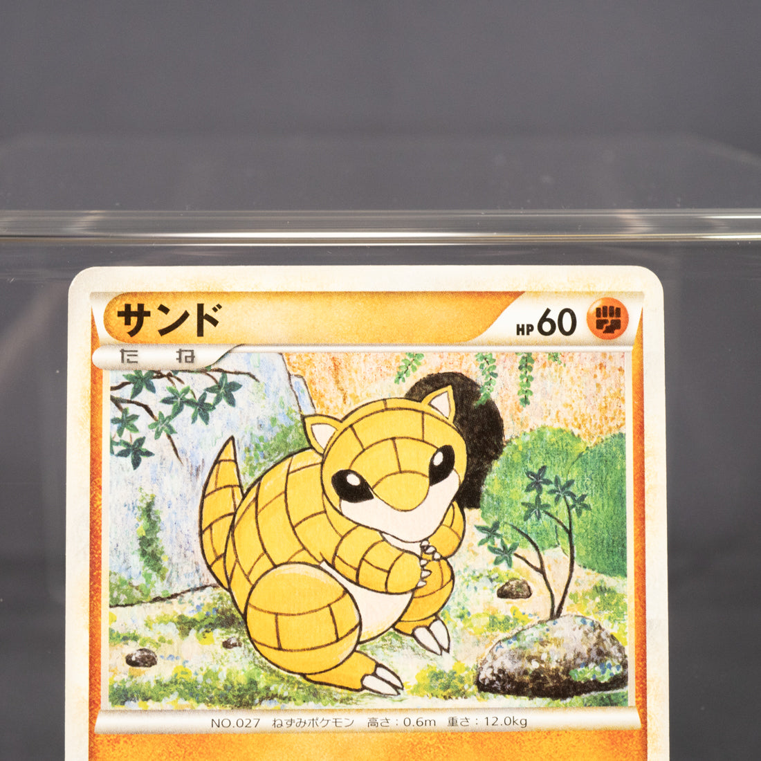 [MP] Sandshrew 045/070 L1 2009  Pokemon Card TCG Japanese