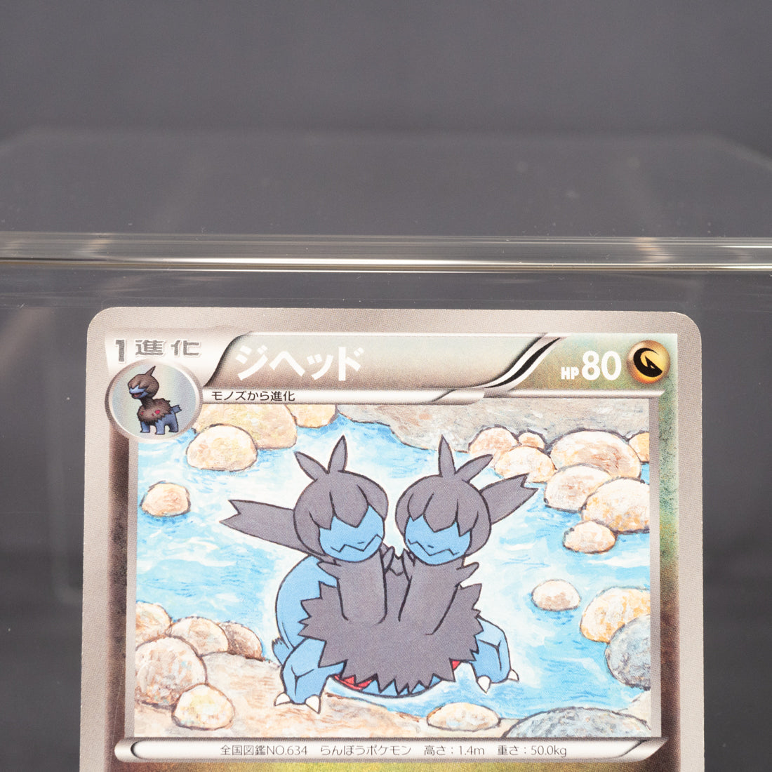 [LP] Zweilous 082/093  EBB  Pokemon Card TCG Japanese