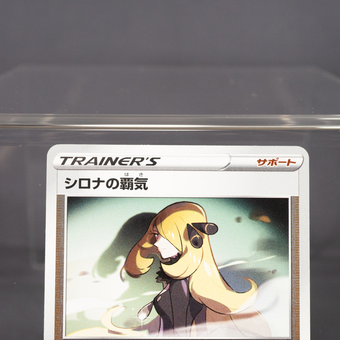 [LP] Cynthia's Ambition 017/020 Reverse Holo sPZ  Pokemon Card TCG Japanese