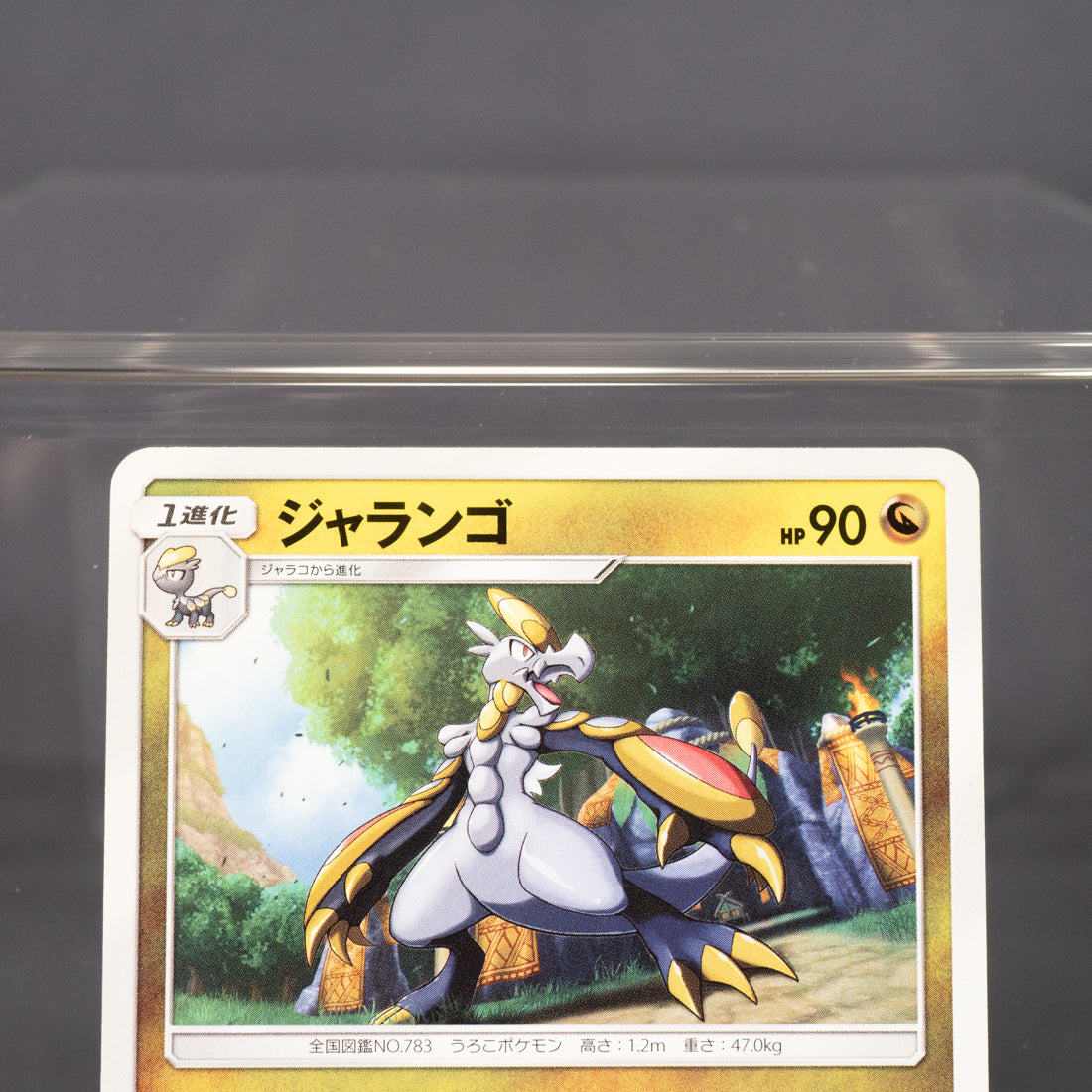 [LP] Hakamo-o 039/050 Sm4a  Pokemon Card TCG Japanese