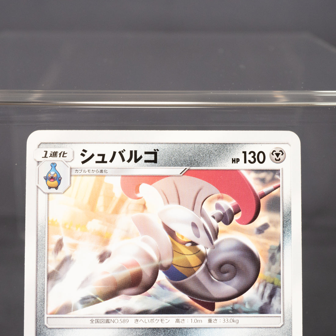 [LP] Escavalier 031/054 Sm10a   Pokemon Card TCG Japanese
