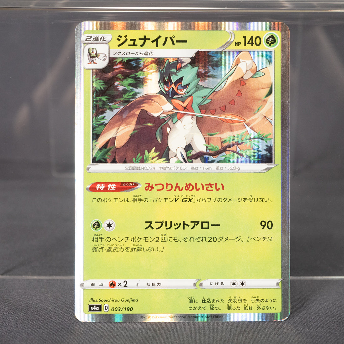 [LP] Decidueye  003/190 S4a  Pokemon Card TCG Japanese