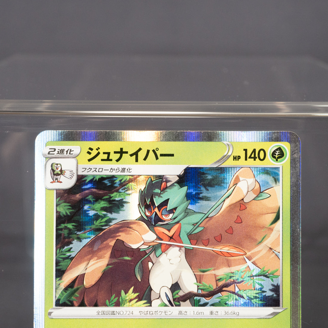 [LP] Decidueye  003/190 S4a  Pokemon Card TCG Japanese