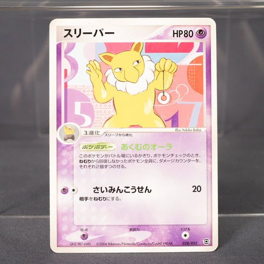 [MP] Hypno 028/052 2004  Pokemon Card TCG Japanese