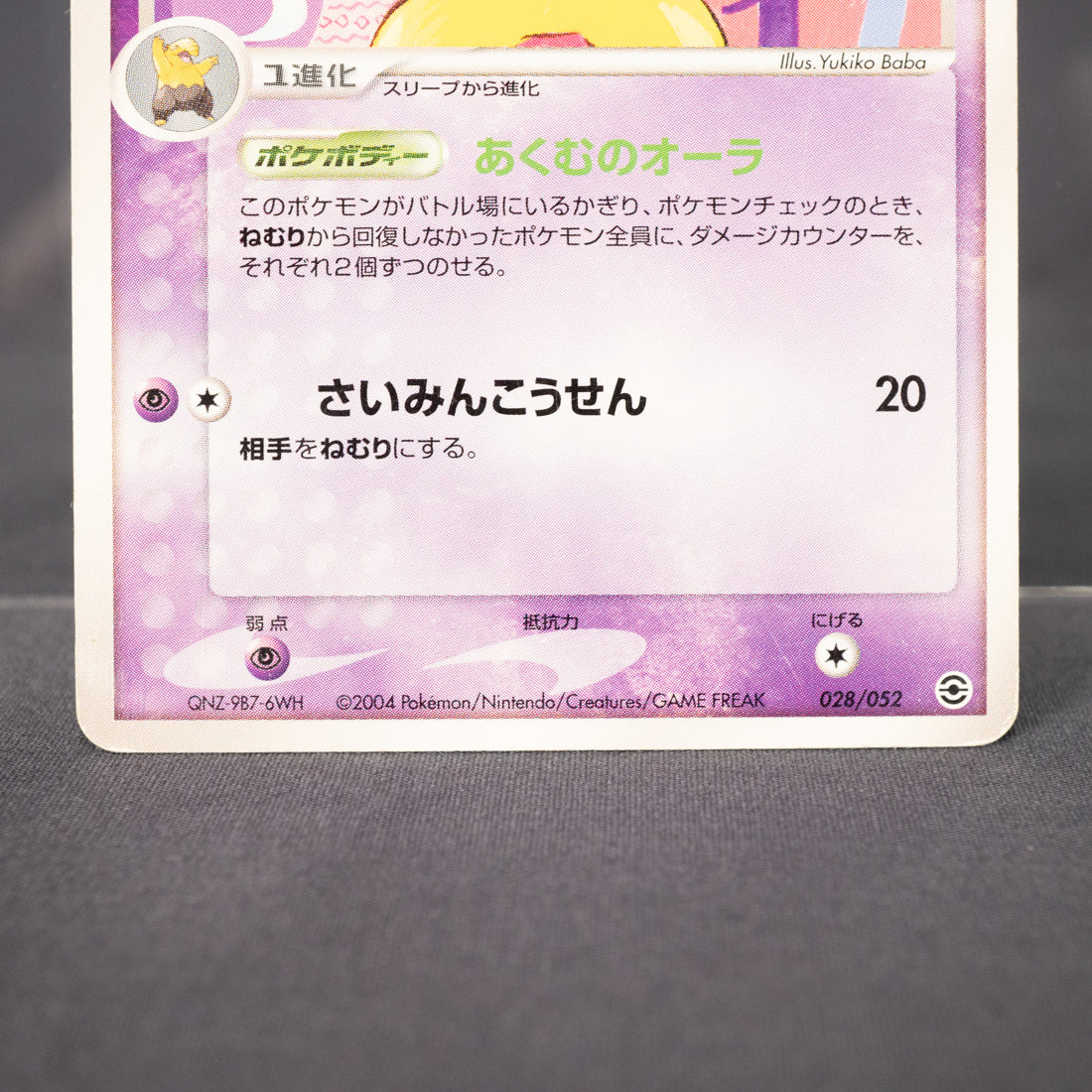 [MP] Hypno 028/052 2004  Pokemon Card TCG Japanese