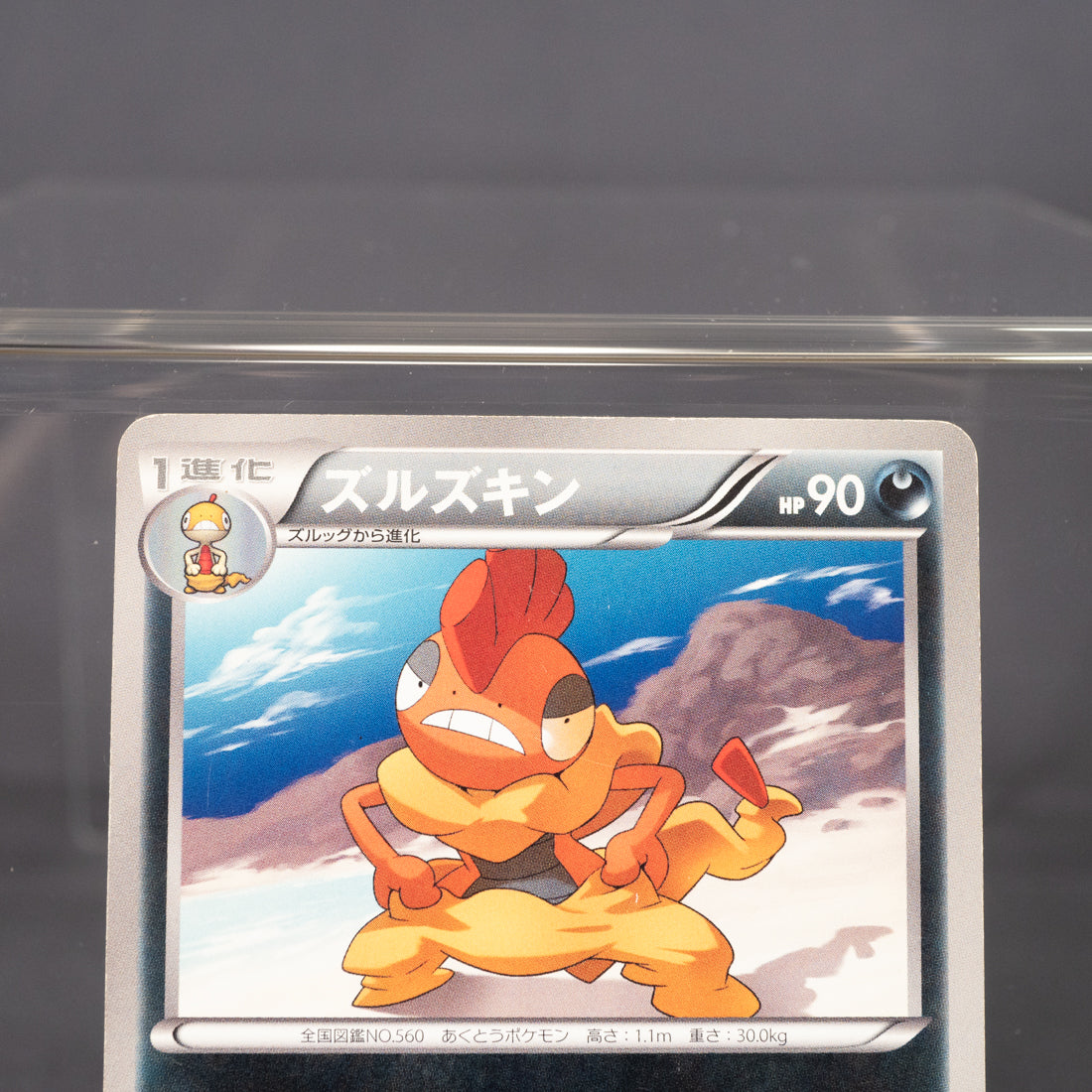 [MP] Scrafty BW1 035/053  Pokemon Card TCG Japanese