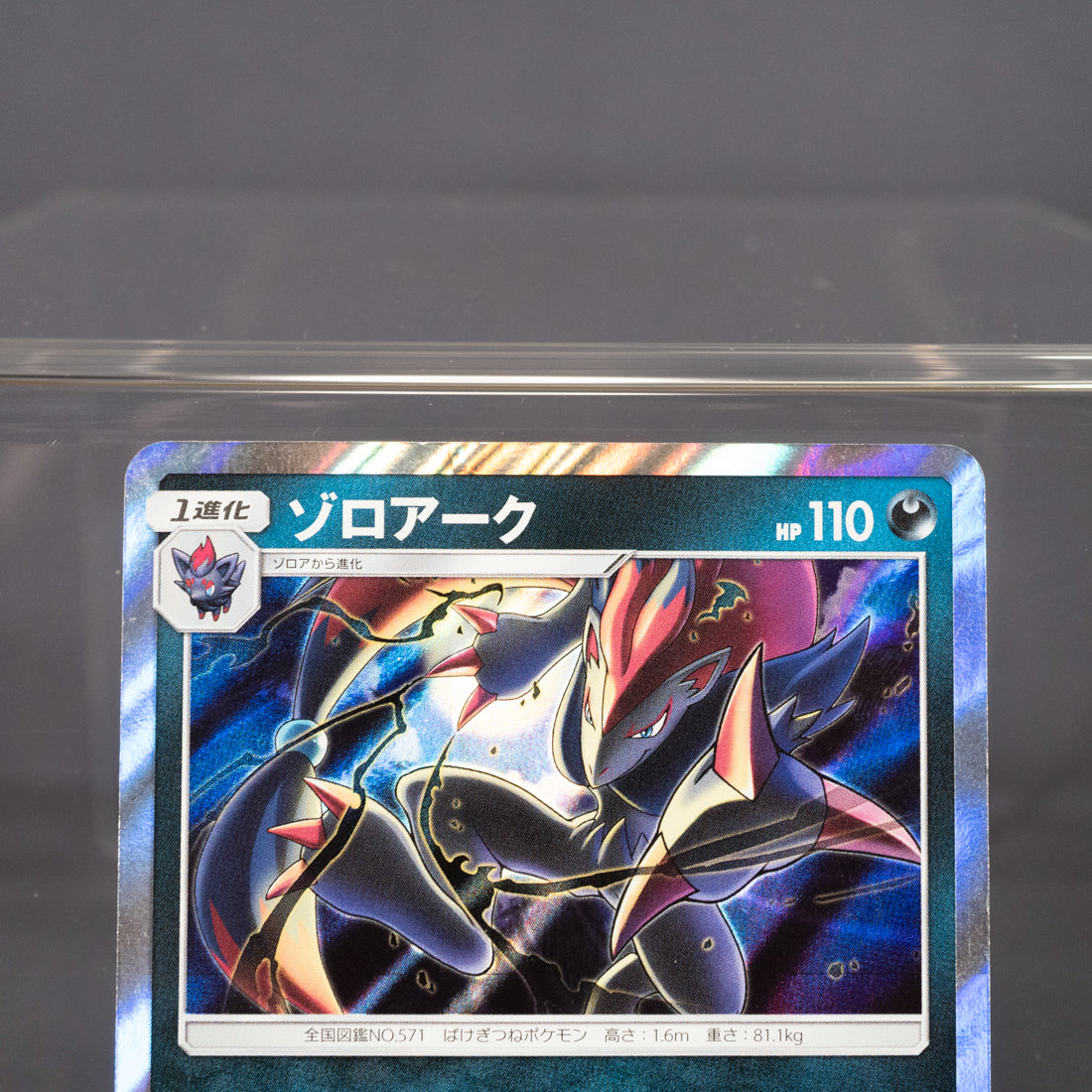 [LP] Zoroark 026/052 Holo Rare  SM8a  Pokemon Card TCG Japanese