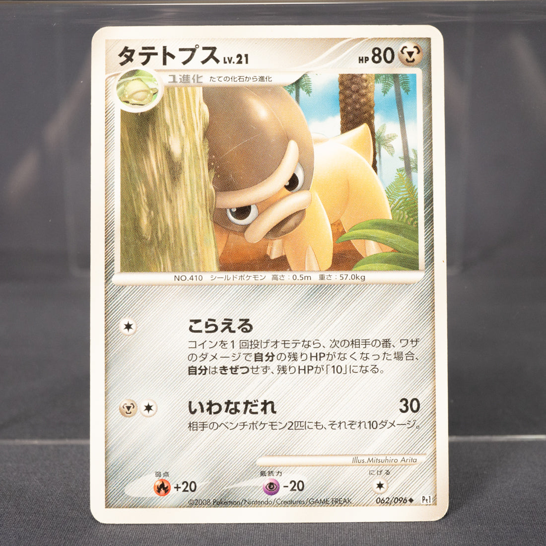 [MP] Shieldon 062/096 Pt1  Pokemon Card TCG Japanese