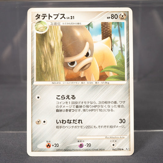 [MP] Shieldon 062/096 Pt1  Pokemon Card TCG Japanese