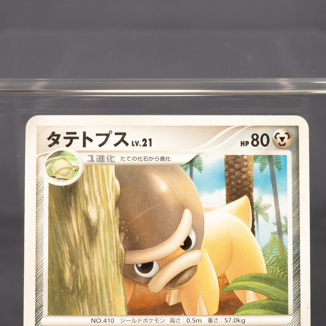 [MP] Shieldon 062/096 Pt1  Pokemon Card TCG Japanese