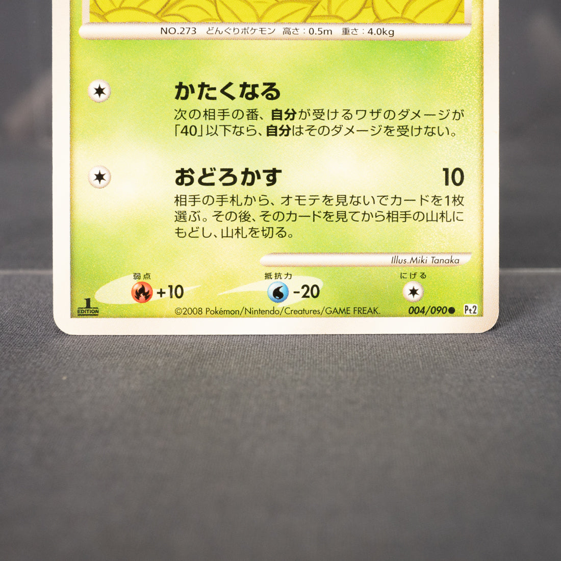 [LP] Seedot 004/090 Pt2  Pokemon Card TCG Japanese