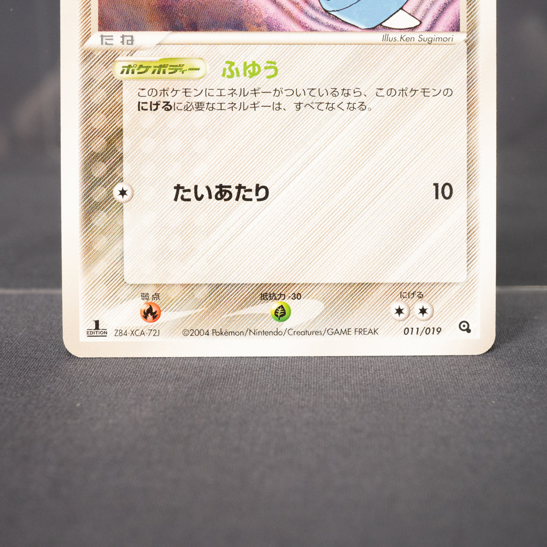 [LP] Beldum 011/019 2004  Pokemon Card TCG Japanese